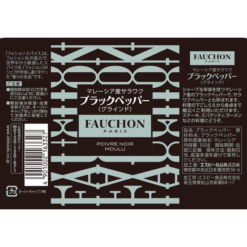 FAUCHON Spice Sarawak Black Pepper Grind in Canned 3.5 oz