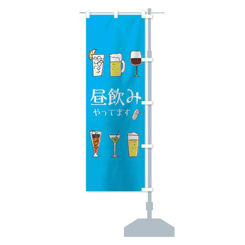 Lunch Flag, Choose Your Size (Slim 17.7 x 70.9 inches