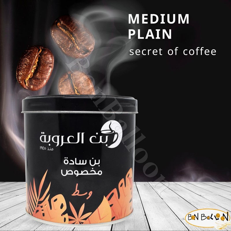 Orouba Ground Coffee Plain Medium Roast Premium Cafe Oriental Original
