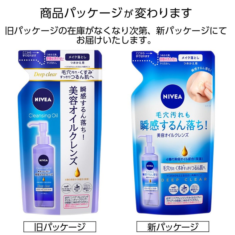 Nivea Cleansing Oil Deep Clear Refill 170 ml