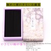 (Chiyo Uno Incense) Light Ink Cherry Blossom Incense, Very Small