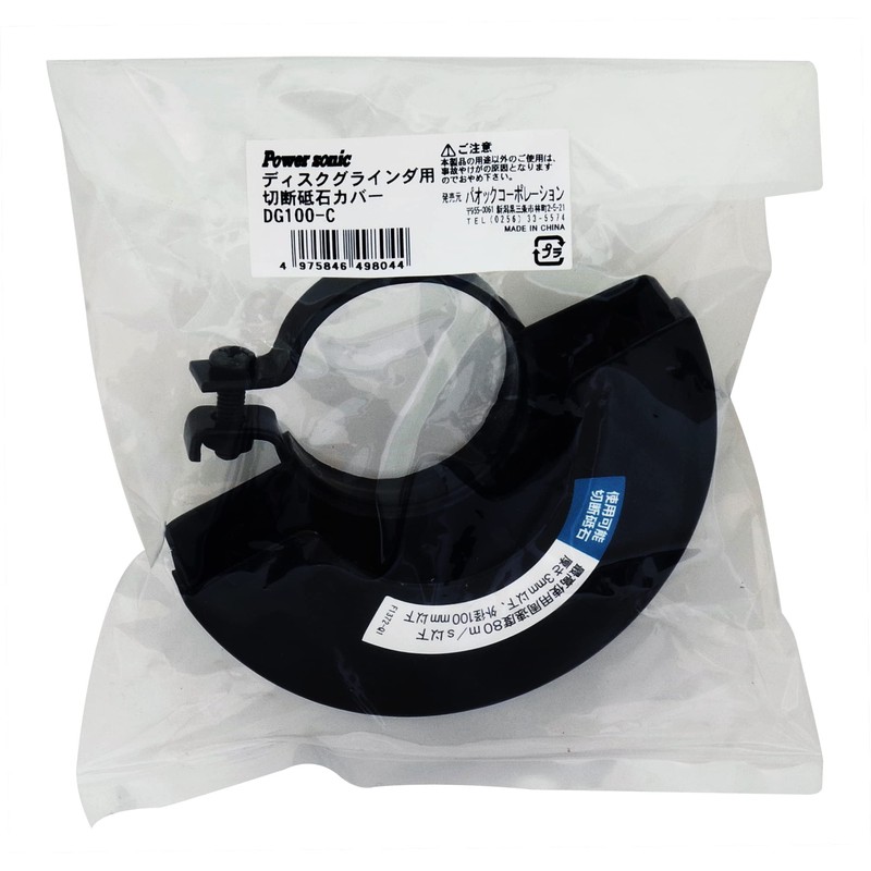 PAOCK Power Sonic Cutting Wheel Cover DG100-C Disc Grinder for