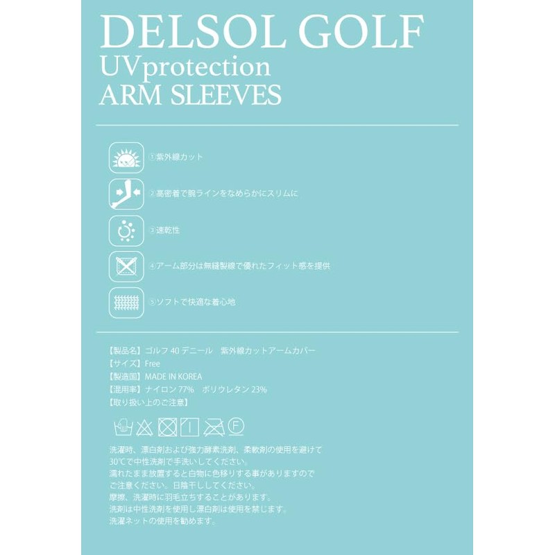 Delsol UV Protection Arm Cover, Set of 2, Stocking Type,