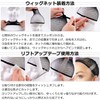 [MikoMako] Wig Net & Lift Up Tape Set [Famous Cosplayers]