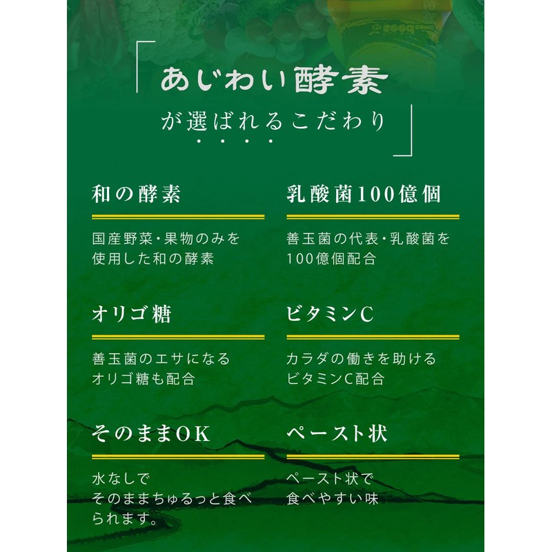 シードコムス あじわい酵素 31包 ペーストタイプの新酵素 酵素 乳酸菌 和の酵素 オリゴ糖 ビタミンC ペースト状