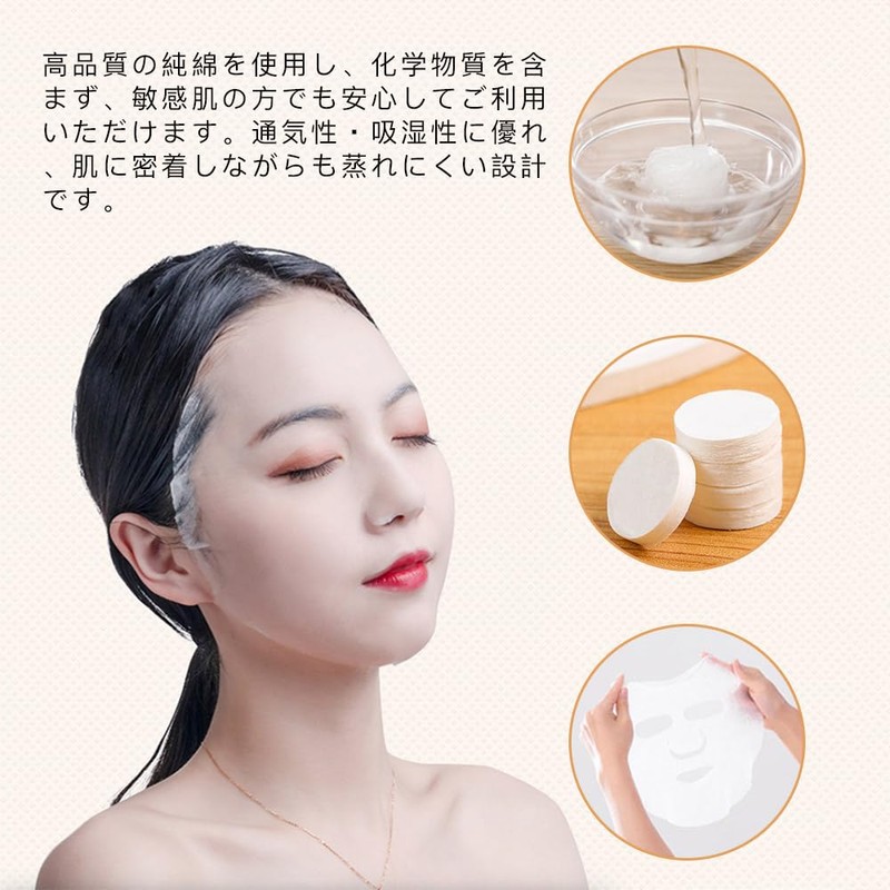 CHANGJIQ Compression Face Mask, Cotton, Individual Packaging, Lotion Sheet, DIY