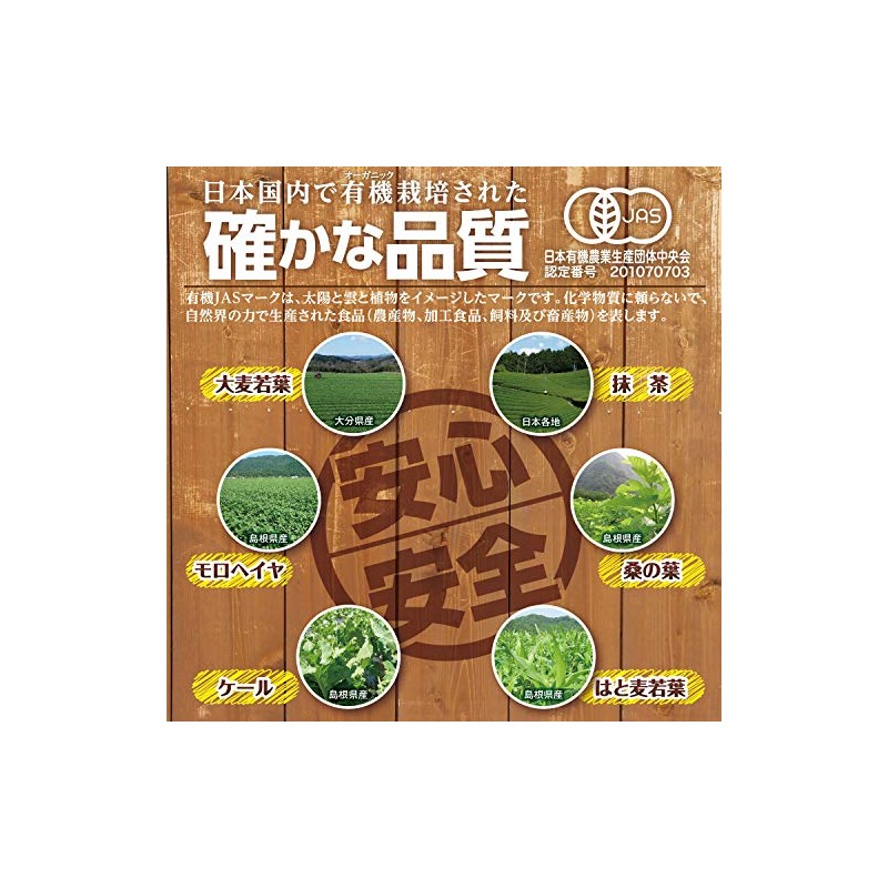 オリヒロ 国産オーガニック青汁 30包 オーガニック 大麦若葉 モロヘイヤ 桑の葉 ケール はと麦若葉 抹茶