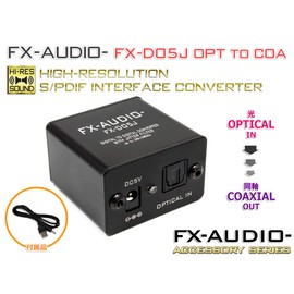 FX-AUDIO- FX-D05J OPTICAL to COAXIAL High Resolution SPDIF Interface Converter Optical to Coax Converter