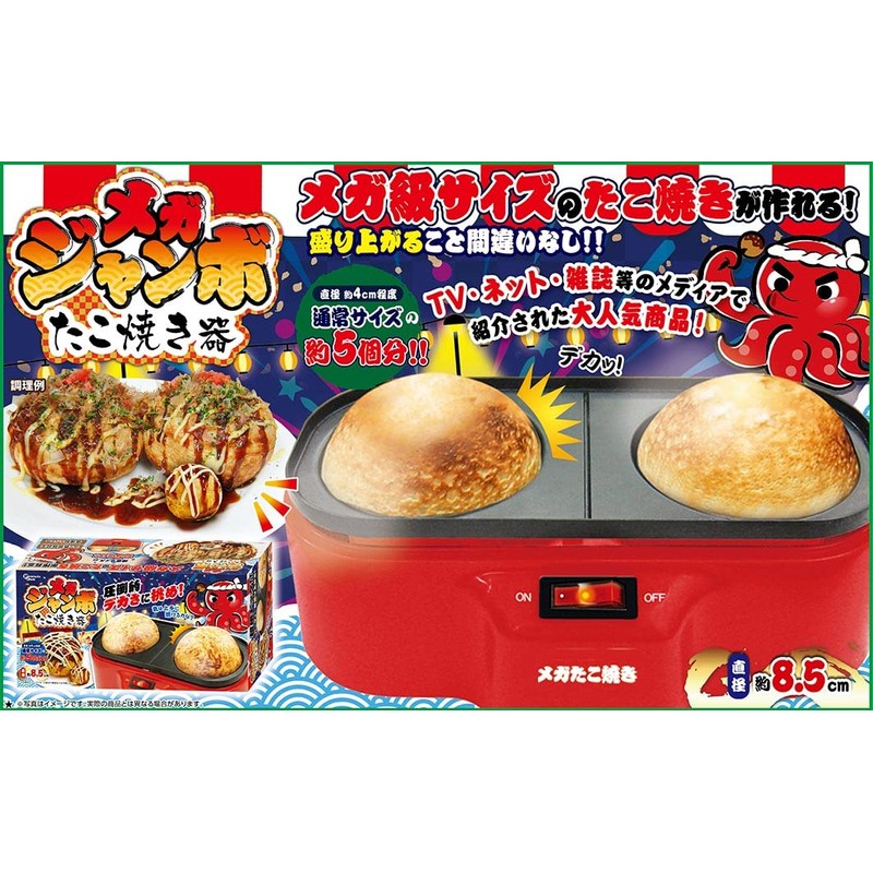 Takoyaki Dish, Mega Takoyaki, Jumbo Takoyaki, 5 times the size