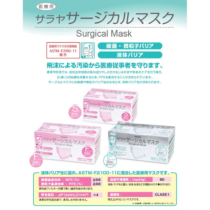 saraya sa-zikarumasuku Small 50 Pieces × 3 Box Set < Pink >