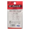 2 Momme Luminous Lead Coating Marushin Fishing Tackle