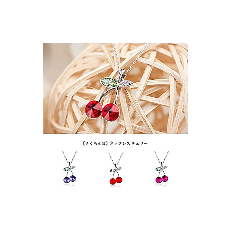 [IUHA] さくらんぼ ネックレス チェリー クリスタル 金属アレルギーと変色防止 アクセサリー ギフト パープル