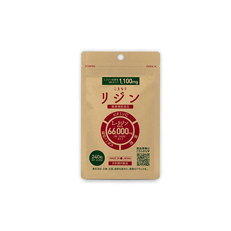 リジン サプリ L-リジン 1日2,200mg 計66,000mg ビタミン 亜鉛 配合 275mg 240粒