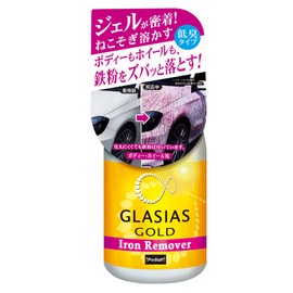 Pro Staff S194 Car Wash Supplies Iron Powder Remover Glacias Gold Iron Remover 13.5 fl oz (400 ml)