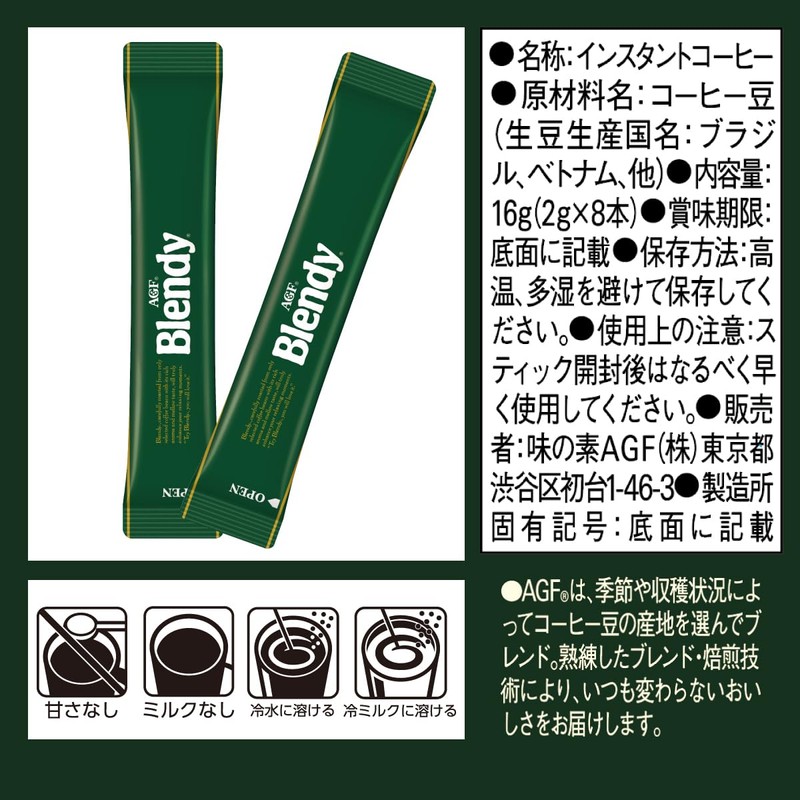 AGF Blendy Stick Black 8 Bottles x 6 Boxes [Stick