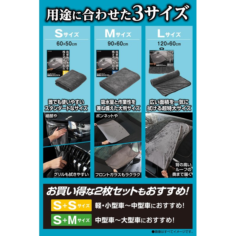 Carmate C433 Car Wash Towel, Super Water Absorbent, Zero Towel,