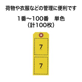 Open Industry Shipping Label 1-100 Consecutive Numbers Yellow BF-106-YE