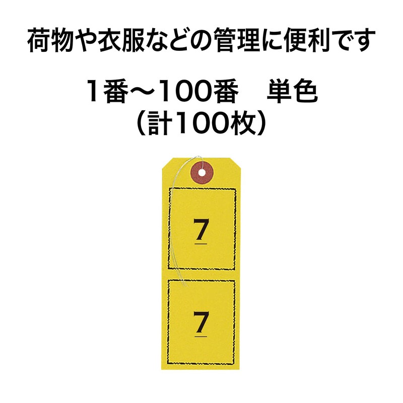 Open Industry Shipping Label 1-100 Consecutive Numbers Yellow BF-106-YE