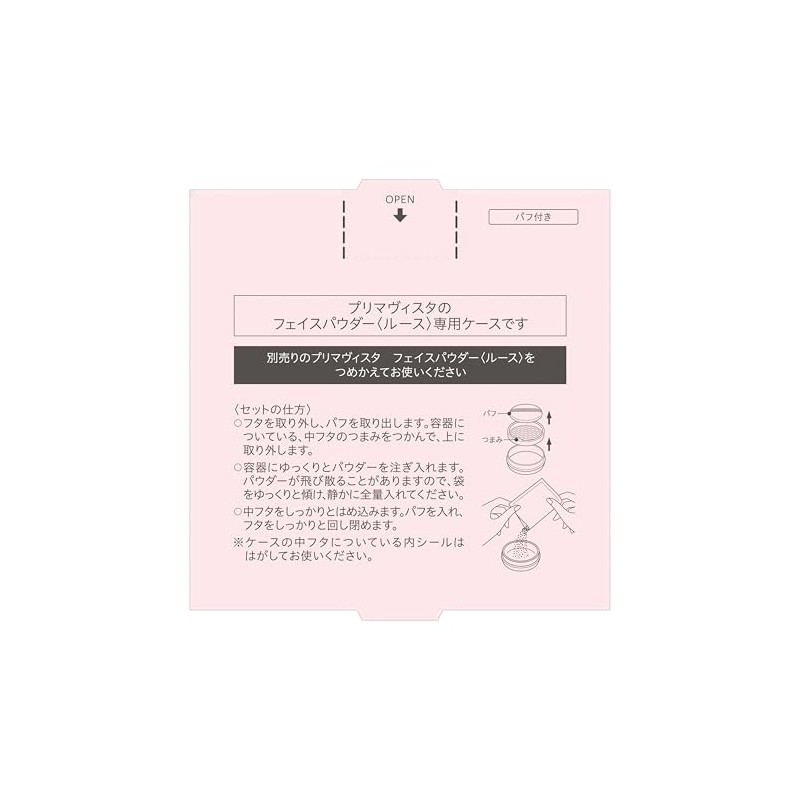 Case for Prima Vista Face Powder (Loose)