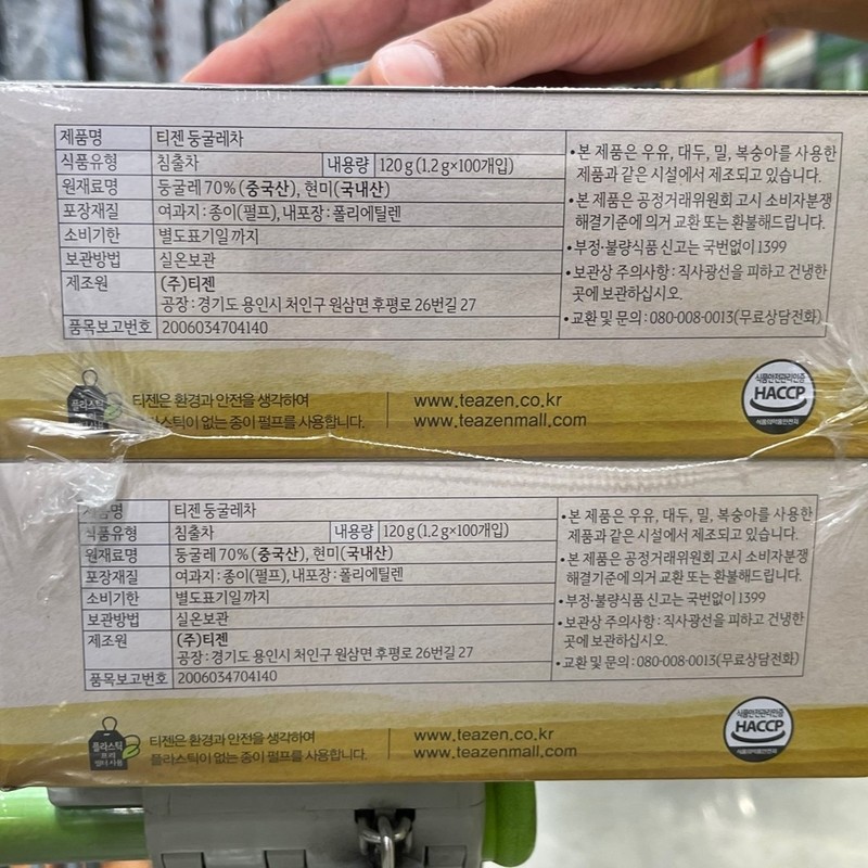 Dunggulle Tea Tea Bags 100T 2 Teazen / 둥굴레 차