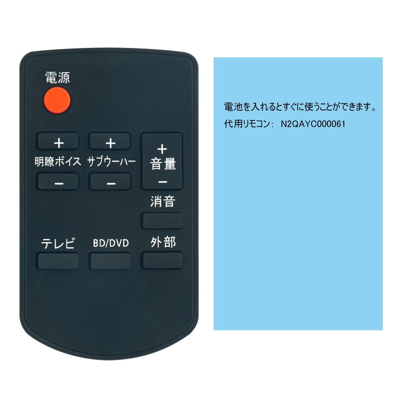 PerFascin Replacement Remote Control fits for N2QAYC000061 Home Theater System