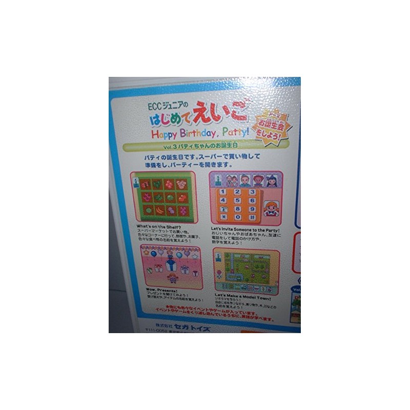 ピコソフト　ＥＣＣジュニアのはじめてえいご