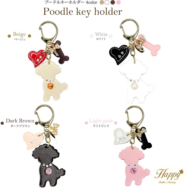 Happy Poodle KH Women's Key Chain, white