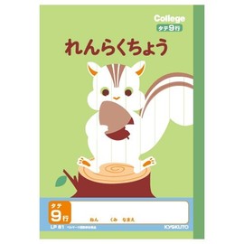 Kyokto College Animal Learning Book, A5, Contact Book, 9 Vertical Lines, LP81, Set of 2
