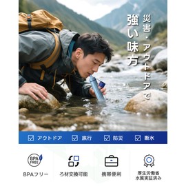 GreeShow GS-28H1 Straw Portable Water Filter, Outdoor Use, Camping, Emergency, Disaster Preparedness, Simple Water Purifier, For Mountain Climbing, Earthquakes, Disasters, Lightweight, Compact, BPA