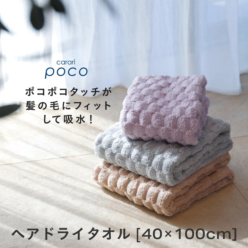 Carari Hair Drying Towel, Absorbent 5.7 Times Microfiber, Poco, Purple,