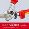 kunipekkusu KNIPEX 9526 – 165 Insulated Cable Cutter (with spring)