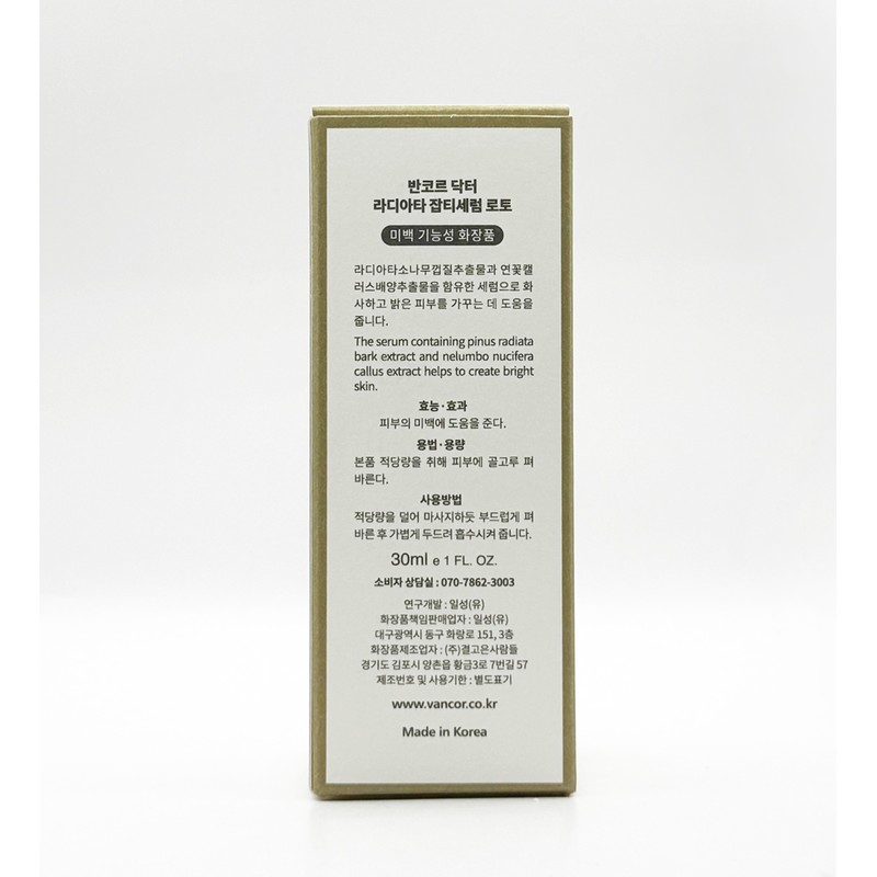 Bankor Dr. Radiata Blemish Serum Roto 30ml / 반코르 닥터