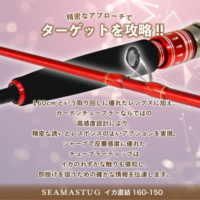 ori-784351 Fishing Gear, Carbon Ship Squid Rod, Seamastag Direct Connection