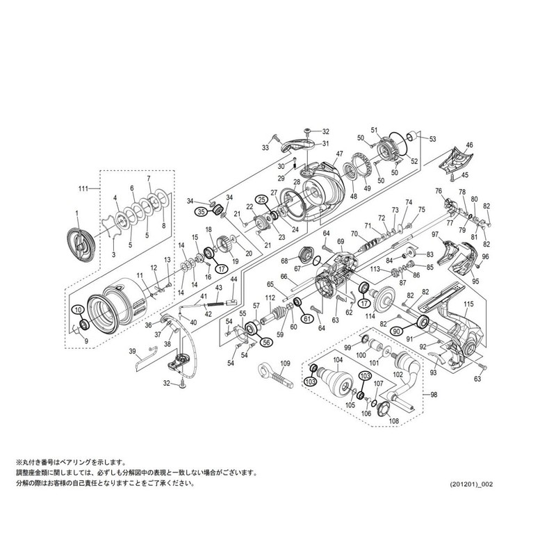 Shimano C3000XG 21 Twin Power XD Genuine Parts, Spool Set
