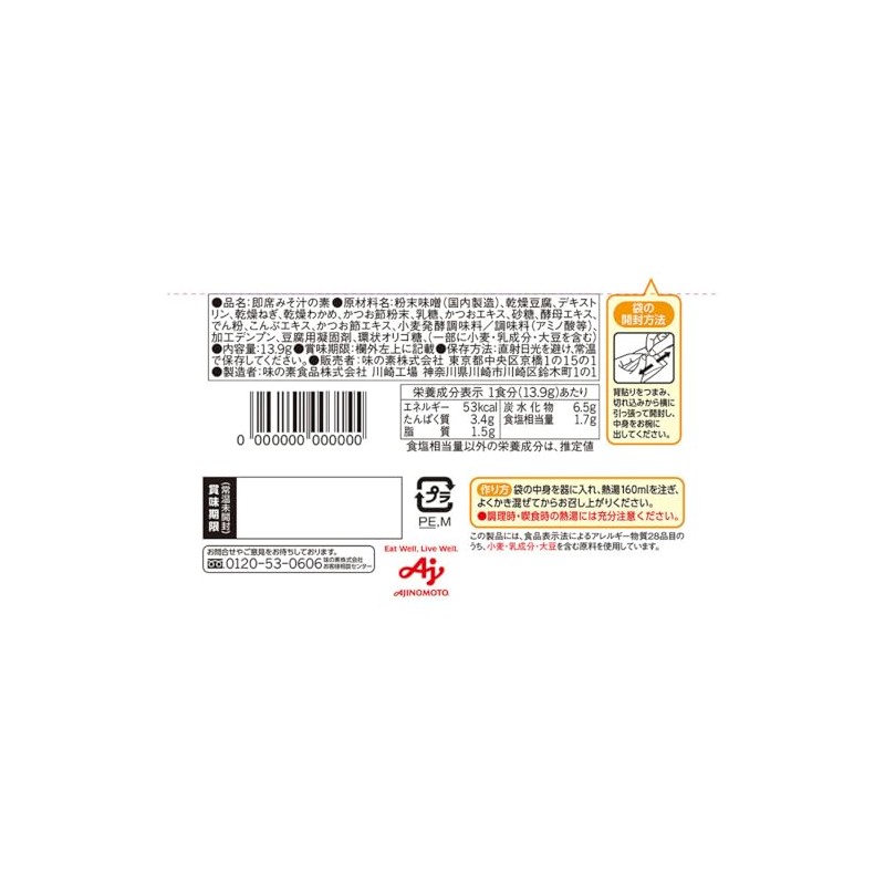 Ajinomoto Miso Soup, Tofu, 0.5 oz (13.9 g)