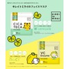 Kirei to Mirai Face Mask, Deer & Teka + Tea