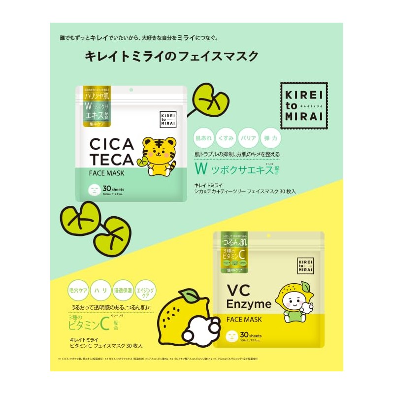 Kirei to Mirai Face Mask, Deer & Teka + Tea