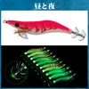 Goture Egi Lures Set of 10, Built-in Rattle, Luminous No.