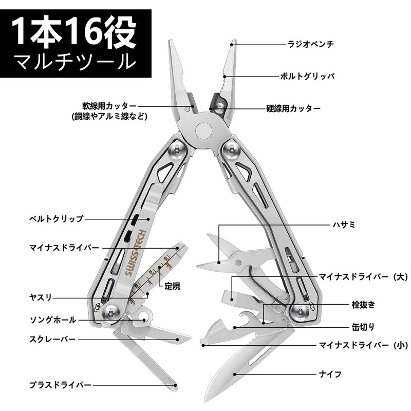 SWISS+TECH Multi-functional Pliers, Outdoor Multi-Tool, 16-in-1, Multi-pliers, Survival Tool, Equipped