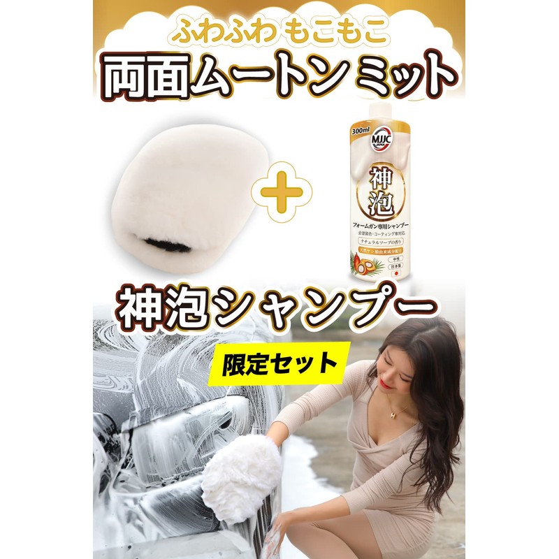 MJJC Professional Car Wash Gloves [Double Sided Shearling Mitt +