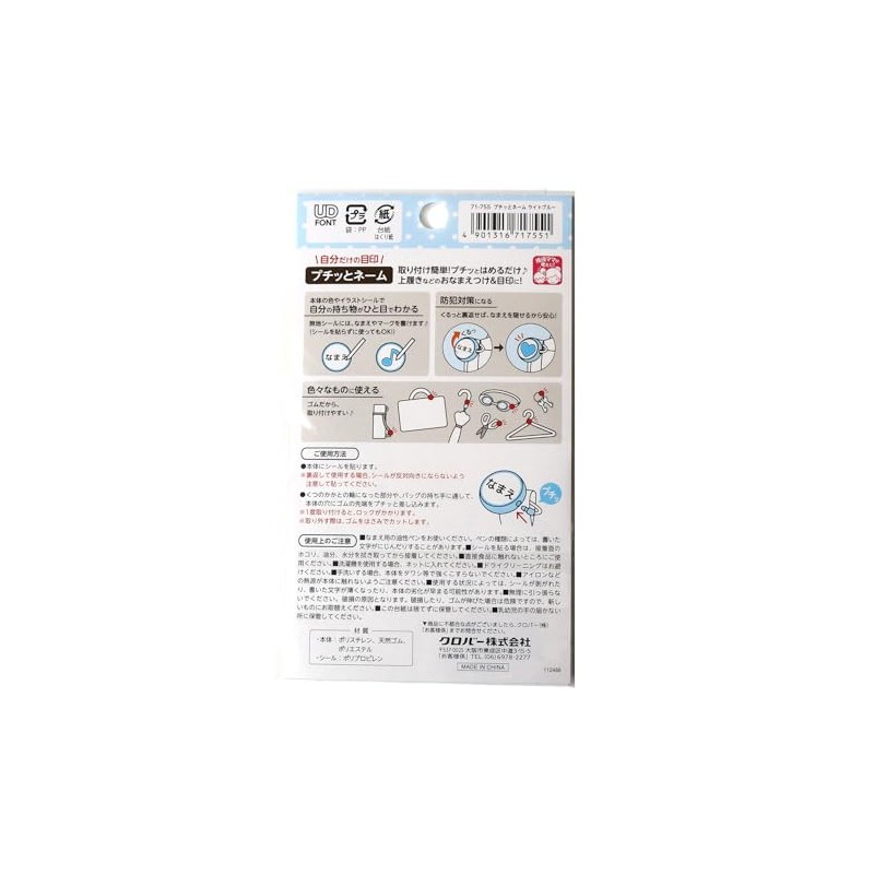 Clover's personal mark! Petite Name Light Blue 71-755 Pack of