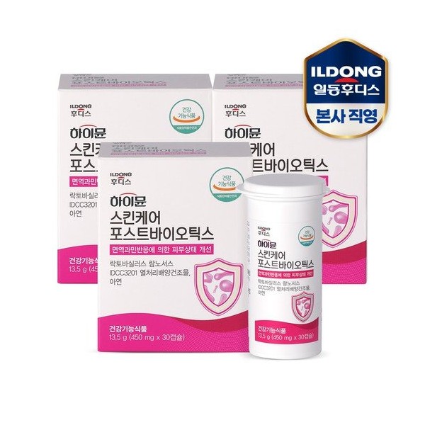 Hoodis Skin Care Postbiotics 450mgx30 tablets / 3 boxes / 후디스 스킨케어 포스트바이오틱스 450mgx30정 / 3박스