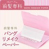 Bangs Senka Bangri Make Paper (30 Sheets (1 x ))