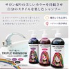 Triple Rainbow Color Shampoo Brown 10.1 fl oz (300 ml)