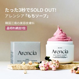 Arencia Fresh Mochi Soap, "Royal Rose Hip", 4.2 oz (120 g), Korea, Facial Cleanser, Moisturizing, Skin Care, Pore Care