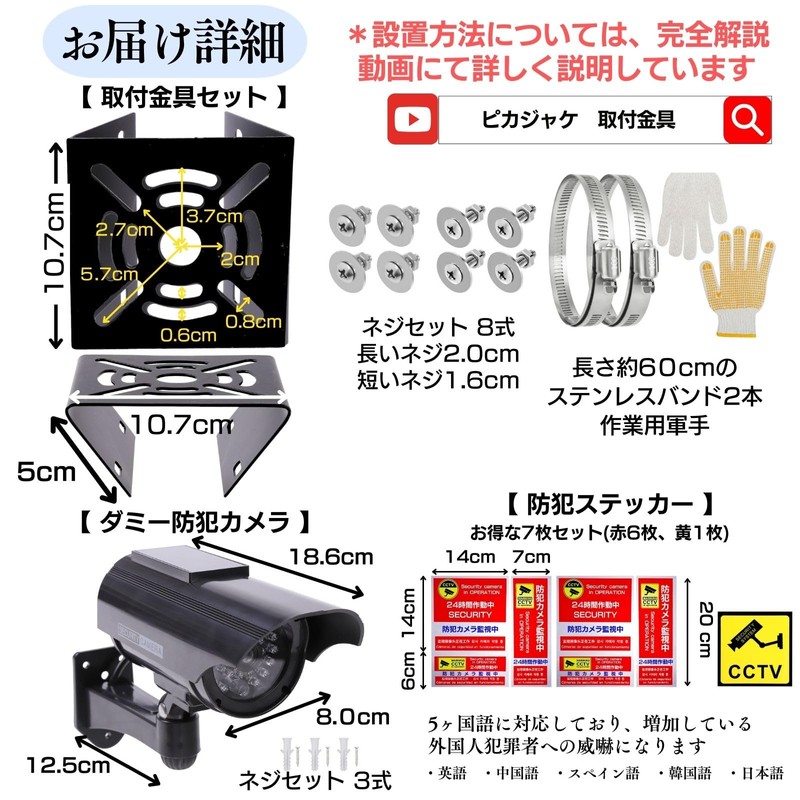 Dummy Security Camera [Supervised by Security Equipment] Solar LED 5
