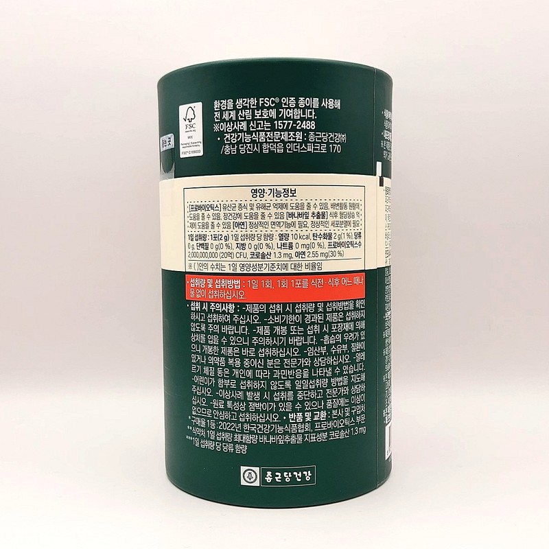 Lactopit Chong Kun Dang Health Lactopit Sugar Care 2g /