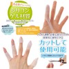 MARU9.TOKYO Finger Sack, Finger Protection Doctor, Prevents Rough Hands, Sports