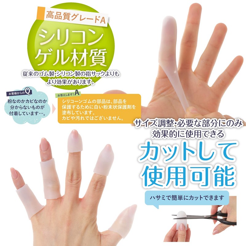 MARU9.TOKYO Finger Sack, Finger Protection Doctor, Prevents Rough Hands, Sports
