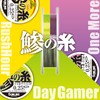 SUNLINE Salty Mate Aji no Ito Ester Rush Hour Ester